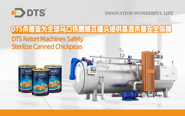 DTS Retort Machines Safely Sterilize Canned Chickpeas